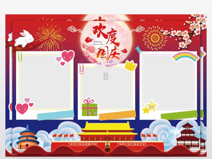 守城英雄传